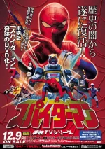 spiderman tokusatsu.webp