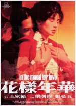 in-the-mood-for-love-sm-web.jpg