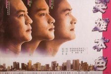 ABetterTomorrowPosterHK.jpg