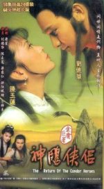 The_Return_of_the_Condor_Heroes_(1983_TV_series).jpg