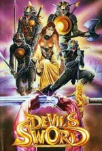 devilssword7.webp