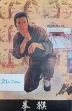 Monkey Fist2.webp